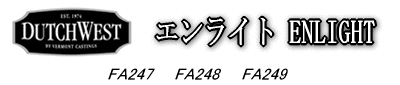 ダッチウエスト　エンライト　FA247/FA248/FA249