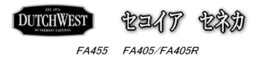 セコイア FA455　　セネカ　FA405/FA405R